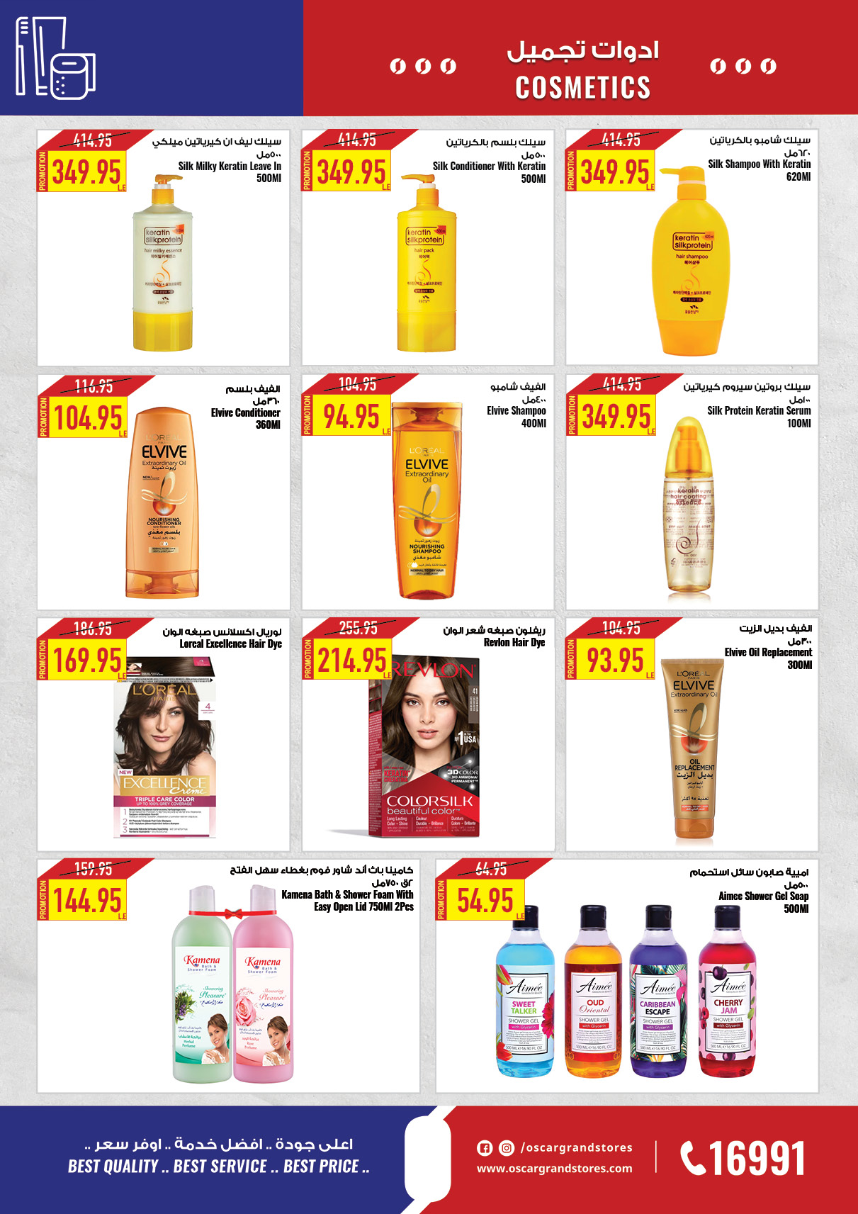 oscar offers from 28nov to 12dec 2024 عروض أوسكار من 28 نوفمبر حتى 12 ديسمبر 2024 صفحة رقم 35